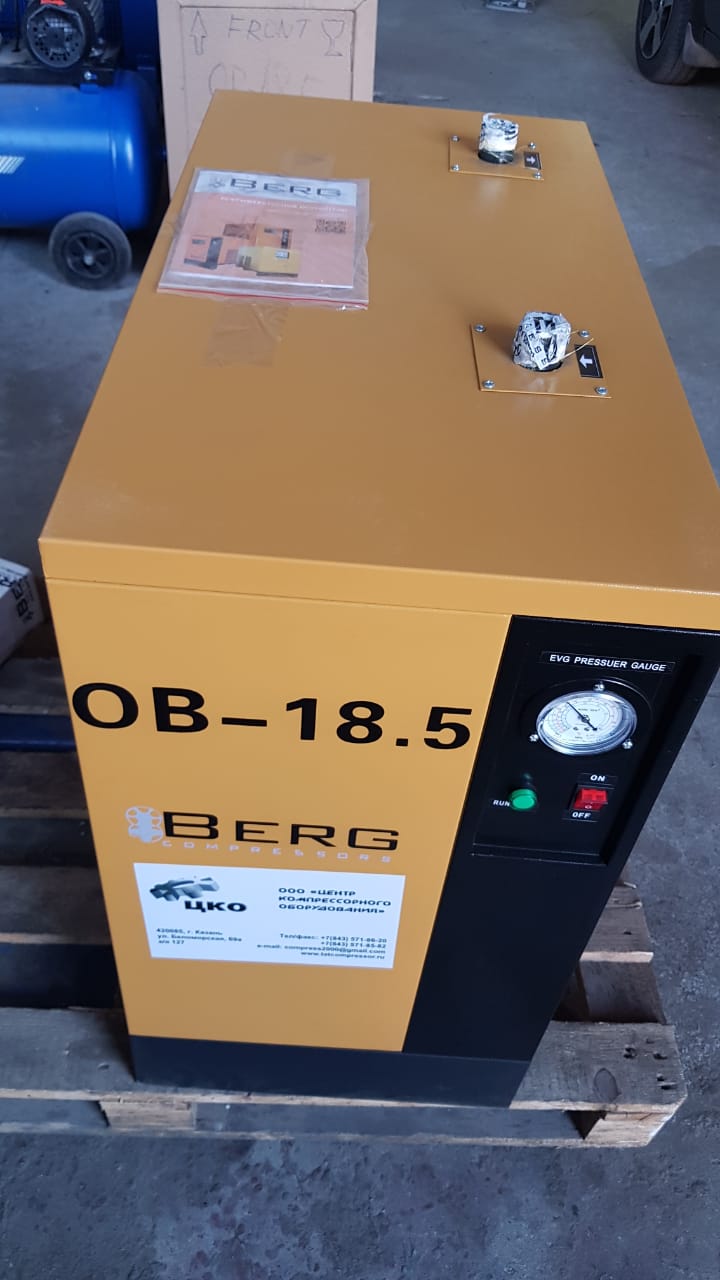 Поставка рефрижераторного осушителя сжатого воздуха BERG OB-18.5