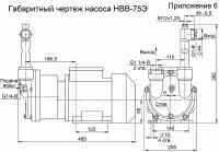 насос НВВ-75Э