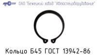 Кольцо Б 45 СТП К6.493-72