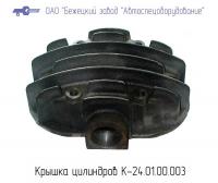 Крышка К24.01.00.003
