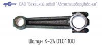 ШАТУН К24М.01.03.200