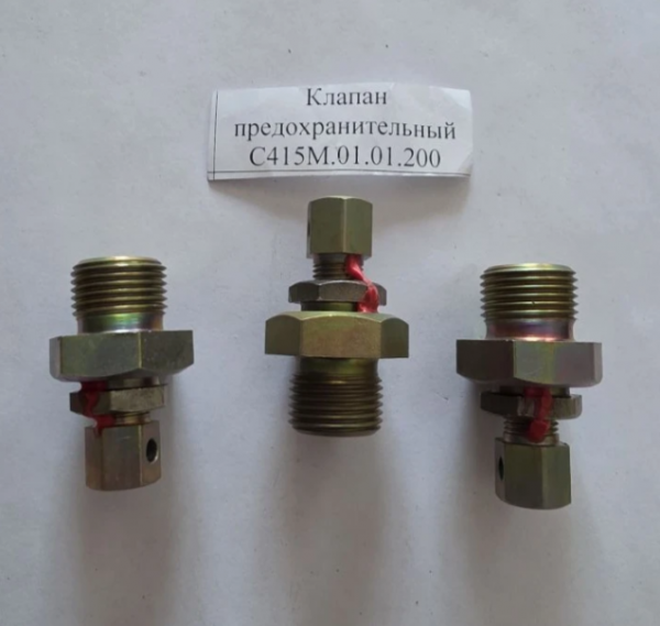 Клапан предохранительный С415М.01.01.200 в Казани