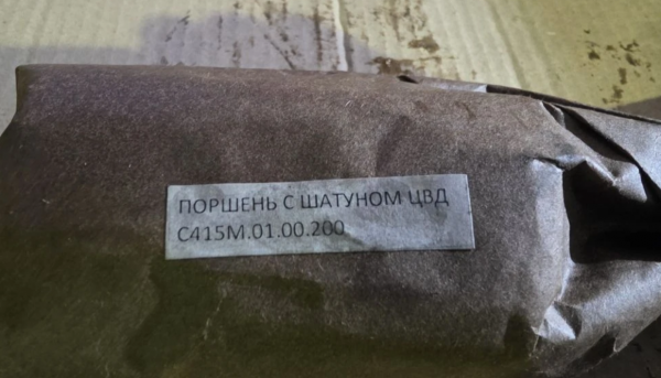 Поршень с шатуном ЦВД С415М.01.00.200 в Казани